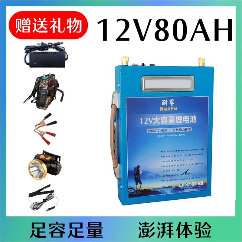 锂电池12V锂电瓶大容量蓄电池三元铁锂氙气灯一体动力聚合物100安,畜牧/养殖物资,畜牧/养殖器械,淘宝优惠券,粉丝福利购,淘宝优惠卷