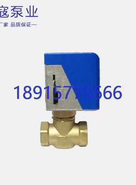 电动二通阀DN20江森款6分VA7010-8003中央空调风机盘管电磁阀1525