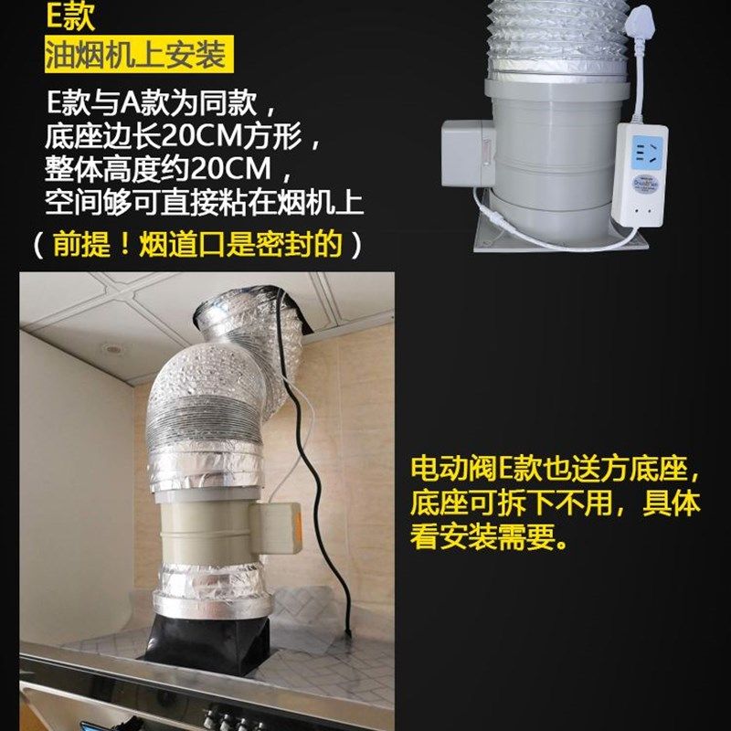 2023新款/德诺邦 厨房油烟机止逆阀公共烟道止回阀电动烟道阀防烟