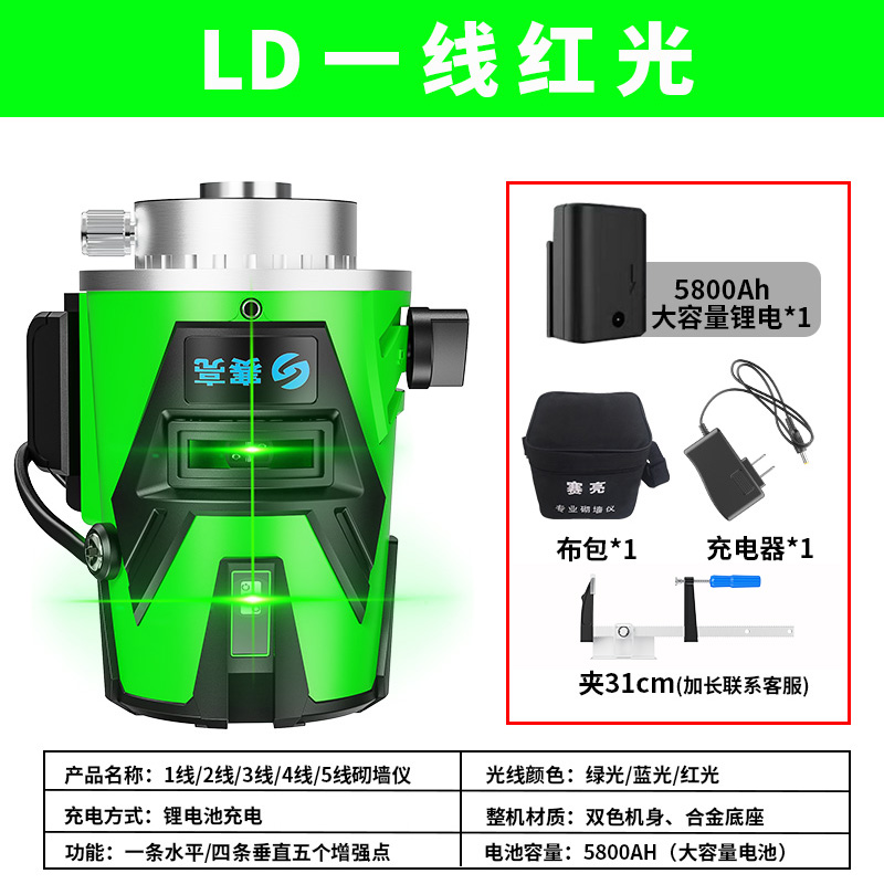 砌墙神器水平仪室外砌砖专用红外线绿光高精度细线超强光自动打线