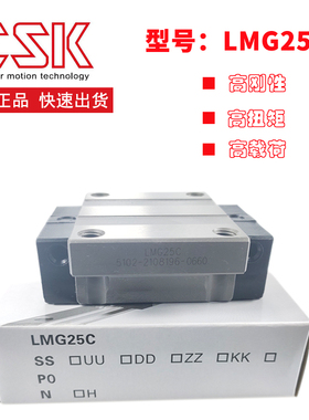 台湾CSK导轨CSK滑块LMG15T/LMG20H/25C/30H/35/45/ST/LH/LC雕刻机