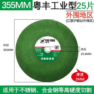 切割机切割片350型355mm金属不锈钢大切片树脂锋利耐切大号砂轮片