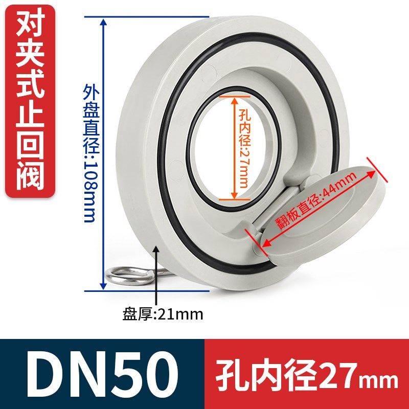 PPH对夹式止回阀单片式翻板止回阀水管止逆阀PPR管法兰单向阀门