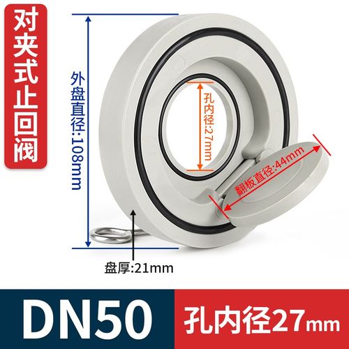 PPH对夹式止回阀单片式翻板止回阀水管止逆阀PPR管法兰单向阀门