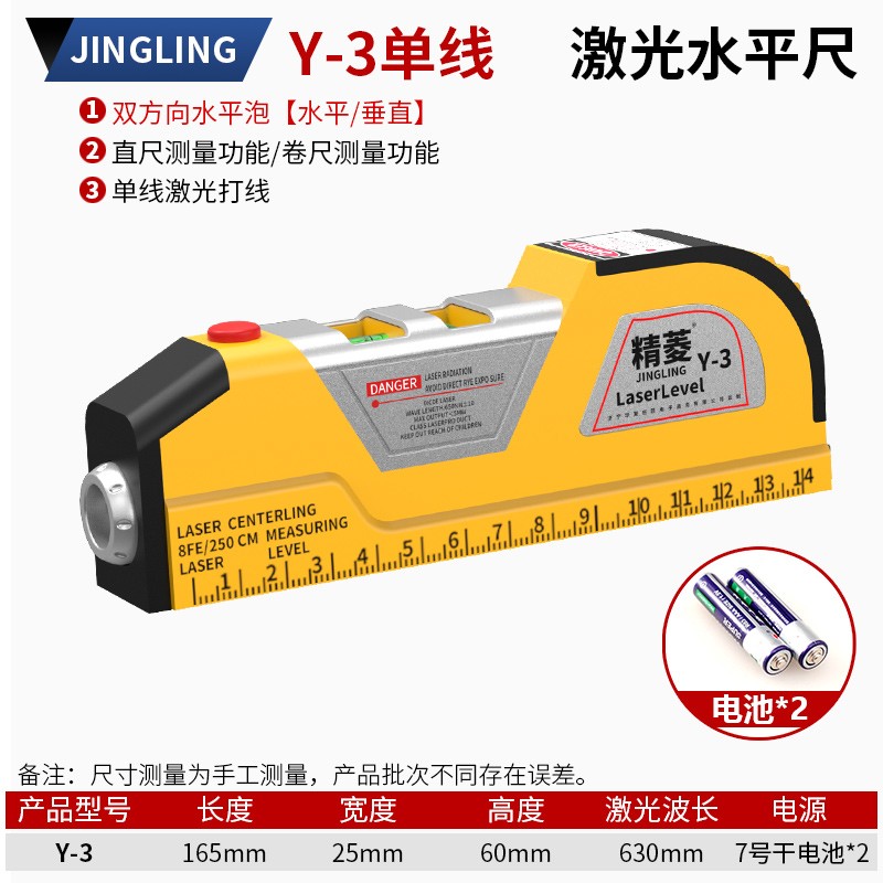 激光水平尺高精度带强磁防摔激光迷你小型测量投线器红外线水平尺