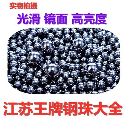 精密轴承钢球2.8/2.9/2.94/2.97/3.0/3.05/3.07mm丝杆钢滚珠
