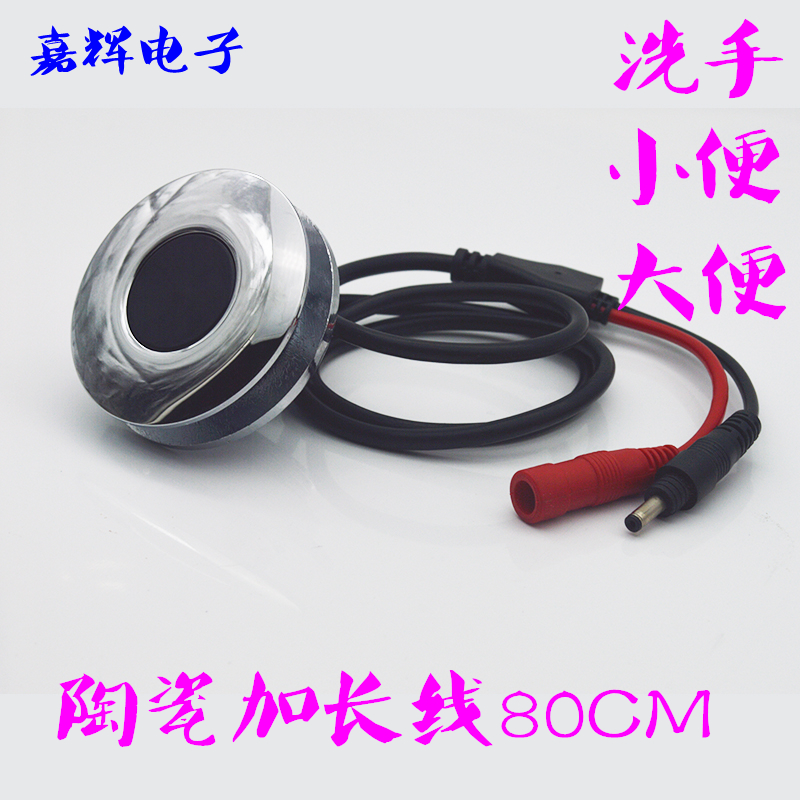 陶瓷感应小便器感应小便斗感应器小便冲水器小便池感应小便器配件