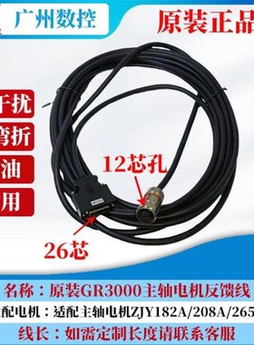 广数主轴电机编码器线GR3000伺服单元GS3000反馈线DAP03信号线
