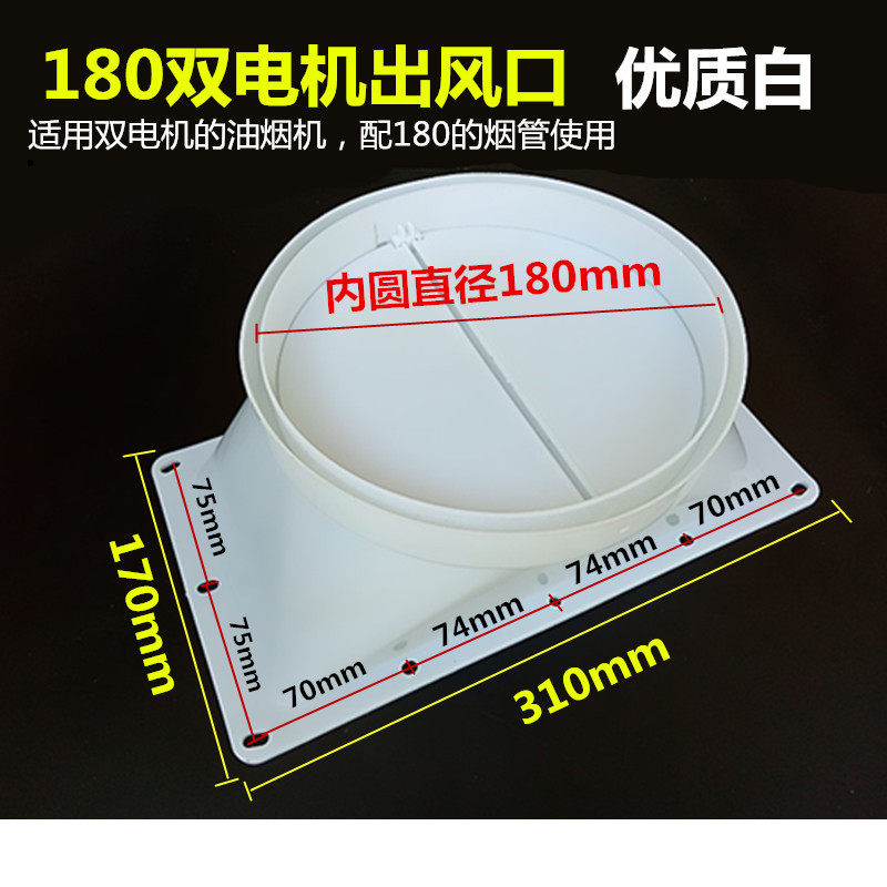 欧派志高美菱通用吸油烟机出风口叶片烟管底座止回阀逆止阀配件