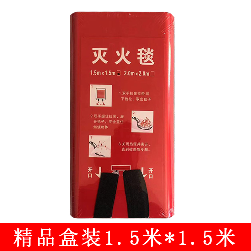 灭火毯国标认证i家用消防器材套装玻璃纤维商用1.5m盒装厨房防火
