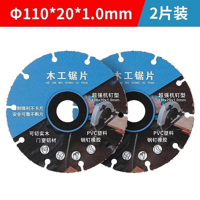 新型合金木工锯片木板铝材PVC塑料橡胶切割工具角磨机切割机专用,个性定制/设计服务/DIY,明信片定制,淘宝优惠券,粉丝福利购,淘宝优惠卷