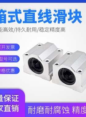直线光轴箱式滑块轴承座SCS6 8 10 12 16 20 25 30 35 40 50 60UU