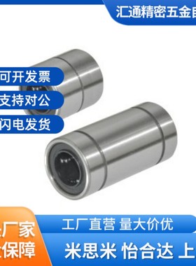 短型中型直线轴承 LMD01/11/12-d6-d8-d10-d12-d13-d16-d20-d25