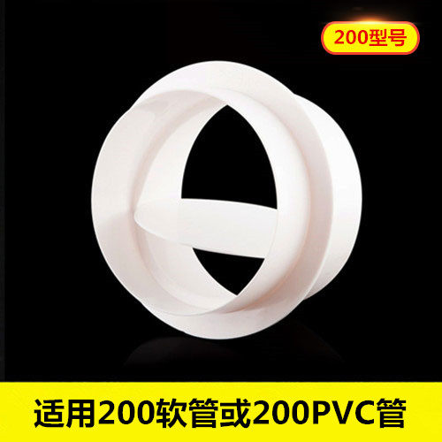 管道止逆阀 75/110/160PVC管专用 油烟机逆止阀烟道止回阀 防烟宝