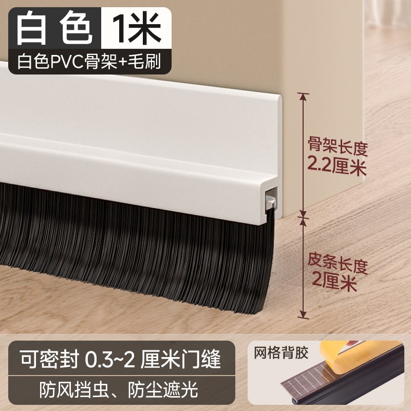 门底密封条门缝隔音条防风贴挡水防蟑螂房门脚下缝隙挡条自粘防盗