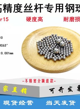 精密轴承钢球3.1 3.11 3.12 3.125 3.13 3.135 3.14mm丝杆钢滚珠