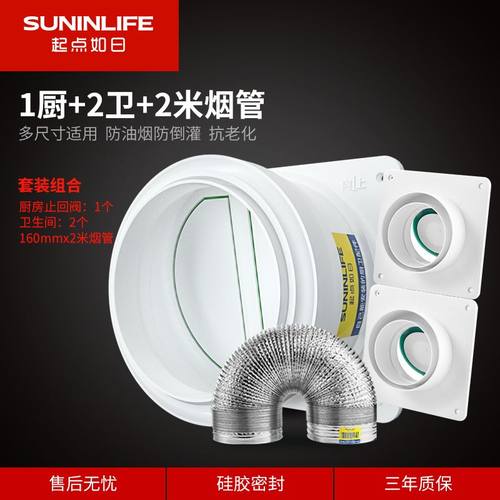 烟道厨房止逆阀烟道抽油烟机排烟管专用止回阀防烟宝止烟阀685