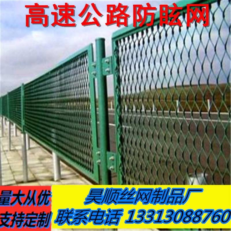 高速公路防眩网高速中间隔离网防眩目护栏钢板网护栏网高速防眩网