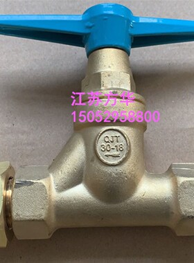 QJT30-18管路截止阀QJ30-12直通式截止阀氧气汇流排截止阀管道阀