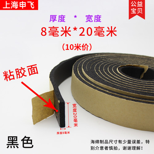 风管阻燃密封条橡塑海绵自粘带防火防水共板法兰胶条隔音管道玻璃