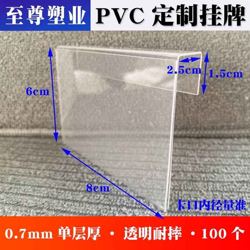 仓库标识牌pvc透明挂牌u仓储货架标签卡套超市标价牌分类标示牌套