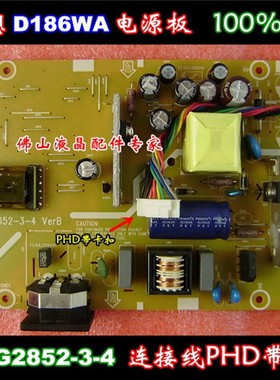 原装 联想 D186WA L197WA D185WA 电源板 715G2852-2-4 -3-4 高压