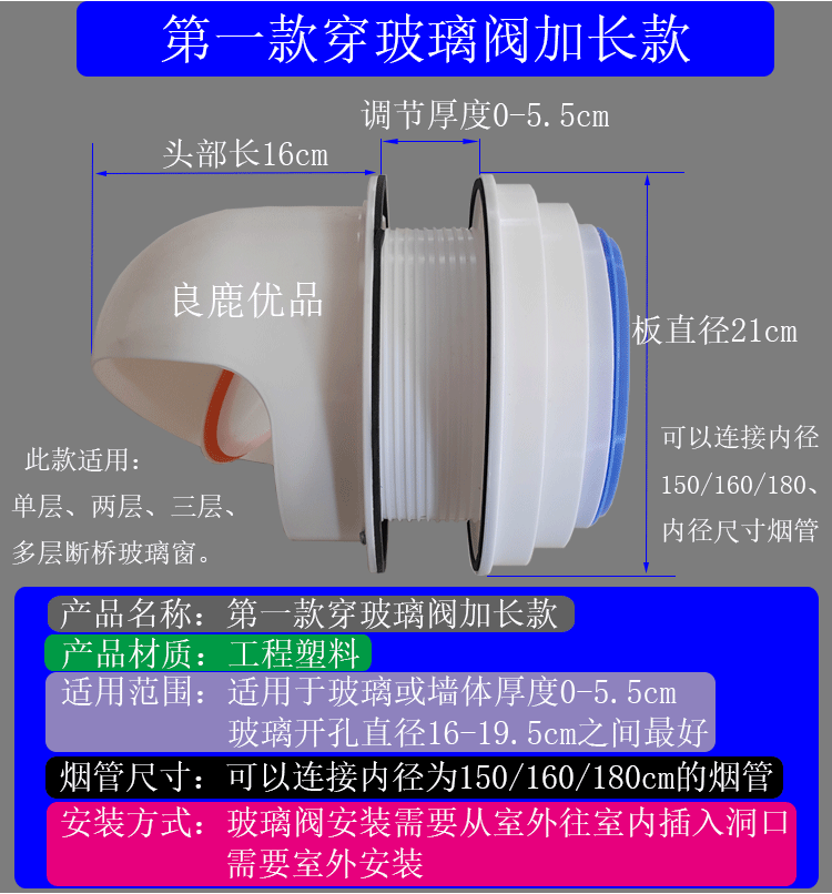 第二代加长款抽油烟机玻璃出风口排风口公共烟道止回阀厨房玻璃阀
