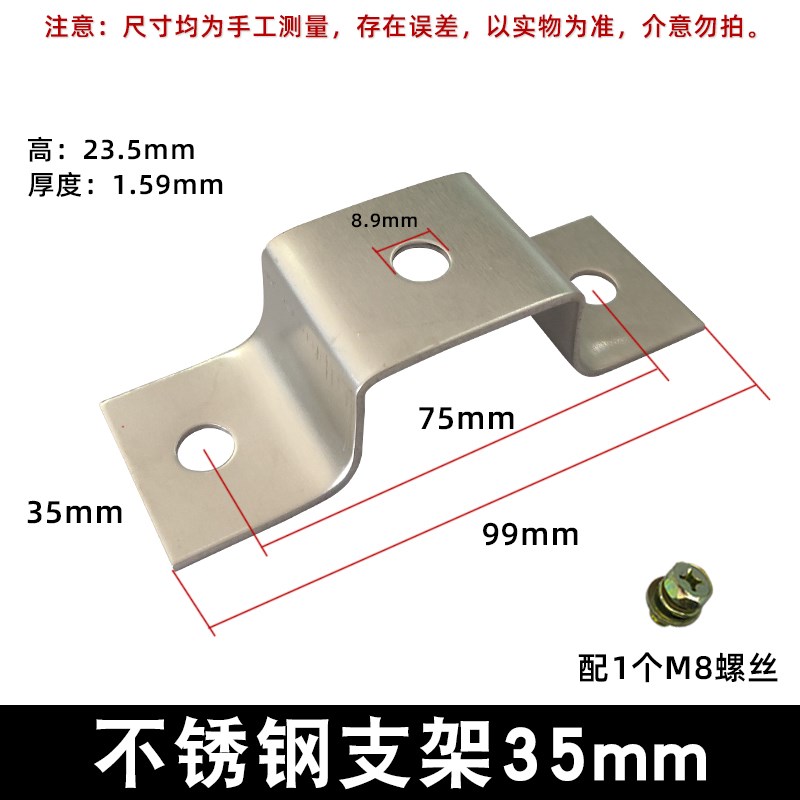 不锈钢SaM绝缘子支架25/35mm配电柜绝缘柱支撑架托架机房接地支架