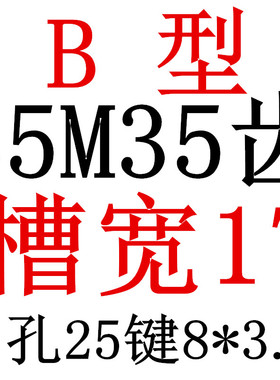 S5M36齿 同步带轮凸台 槽宽17 BF型 同步皮带轮齿轮铝36
