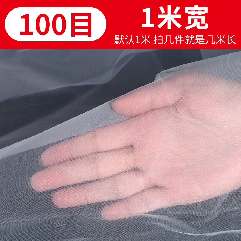 尼龙网纱网布油漆过滤网滤布细纱筛布80目100目200目300目400目