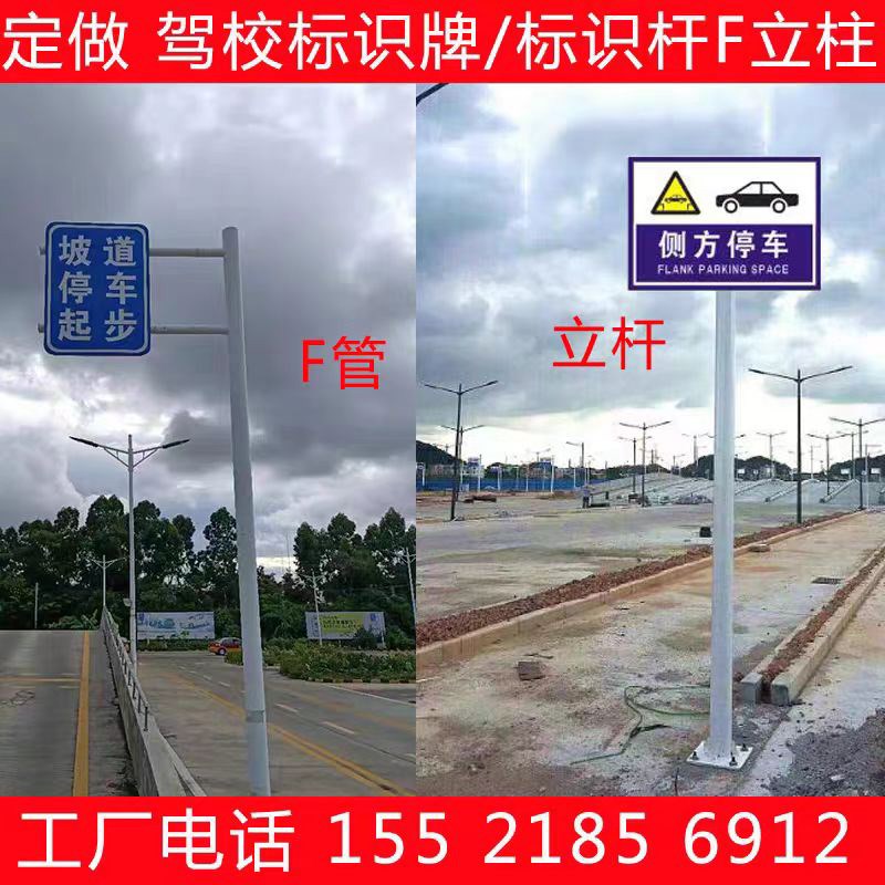 驾校f杆交通标志牌立柱Y杆2F杆3CF道路标识牌八角指示牌杆子双悬