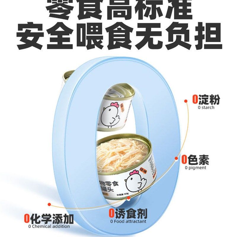 鲜肉主食狗狗罐头猫咪鸡丝鸡肉湿粮补狗粮充营养增肥发腮24罐整箱,纺织面料/辅料/配套,其他纺织机械,淘宝优惠券,粉丝福利购,淘宝优惠卷