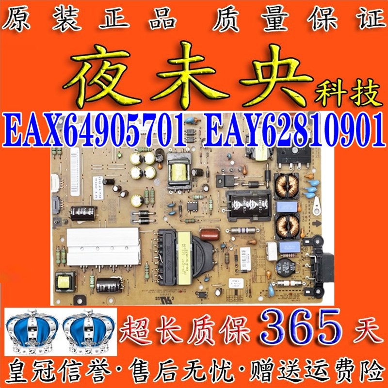 LG 47/42LA6600-CA电源板EAX64905701 EAY62810901 LGP4247-13LPB