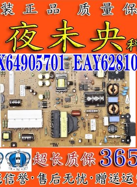 LG 47/42LA6600-CA电源板EAX64905701 EAY62810901 LGP4247-13LPB