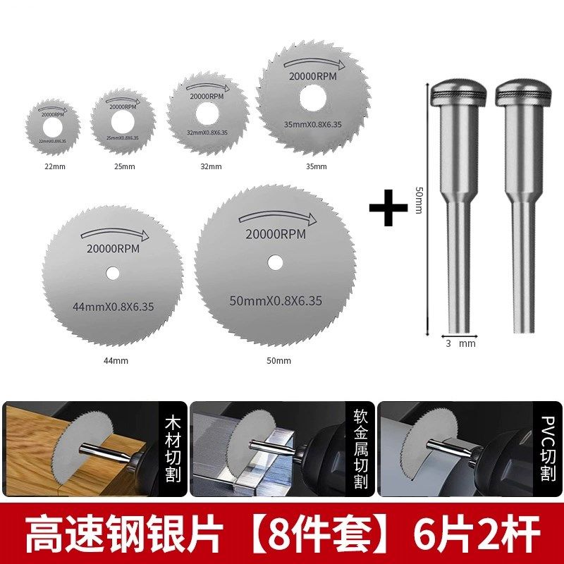 高速钢迷你小锯片木工手电钻切割片小型金属转换头圆形手电钻配件,个性定制/设计服务/DIY,明信片定制,淘宝优惠券,粉丝福利购,淘宝优惠卷