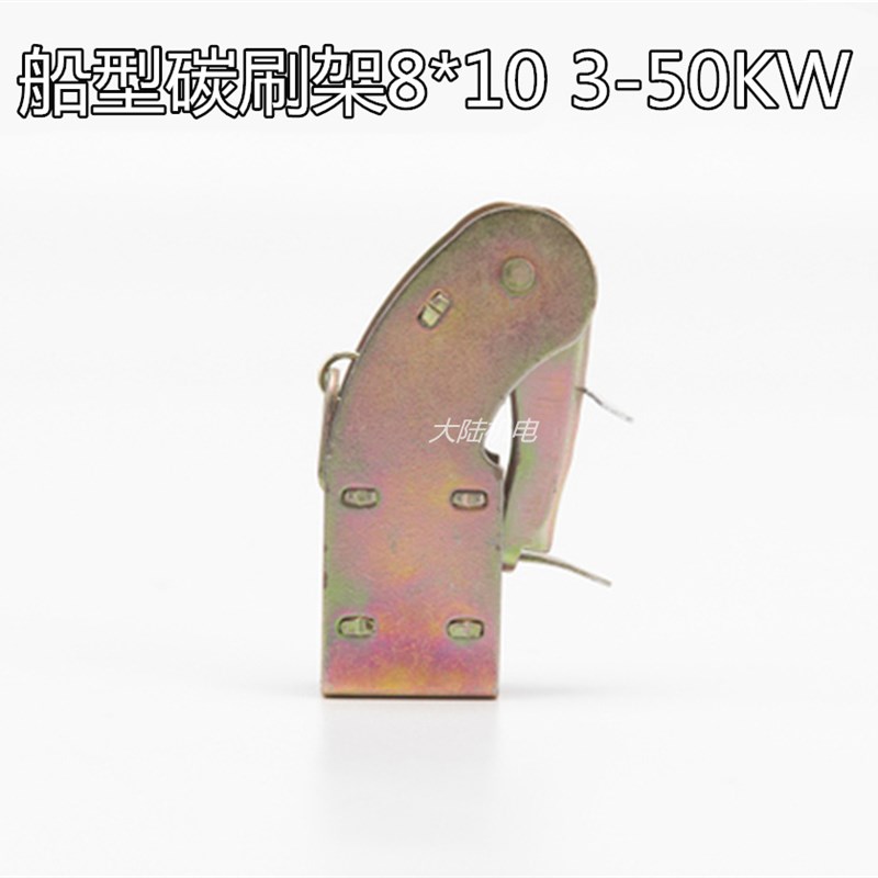 发电机碳刷架柴油机碳刷架8*10 ST/STC 3/5/10/15/20/30KW配件