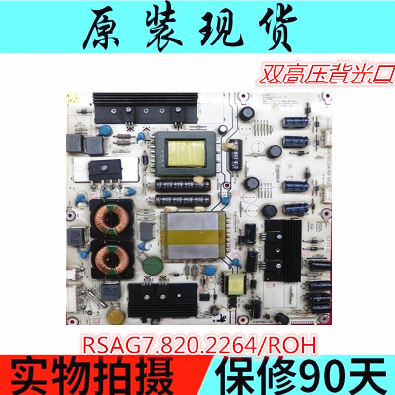 原装海信 LED42K11P LED42K01P LED42K16P电源板RSAG7.820.2264