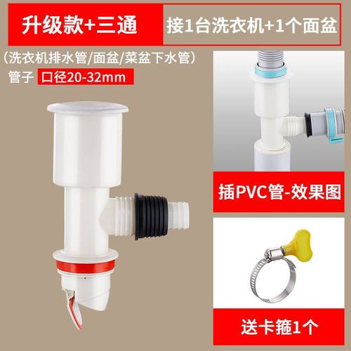 洗衣机下水管止逆阀防反水斜三通y型厨房排水道防臭密封塞止回阀