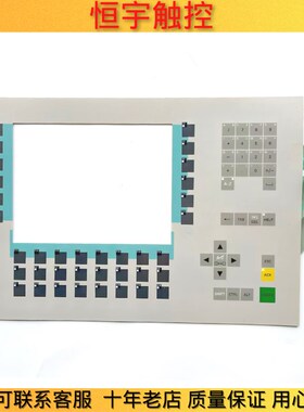 MP270B KEY-10m TFT按键膜6AV6542-0AG10-0AX0按键面板 薄膜开关