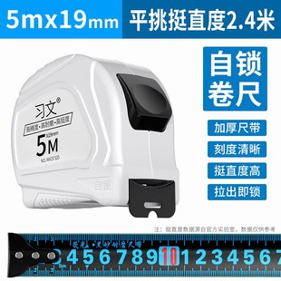 习文蓝光自锁卷尺加厚耐磨耐摔盒尺耐用拉尺高精度测量工具米尺子