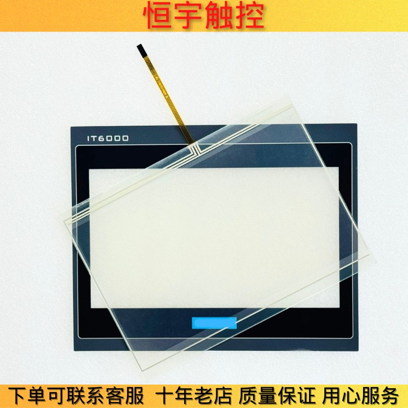 高品质IT5100T触摸s屏外屏保护面膜 IT6100E触摸面板液晶屏
