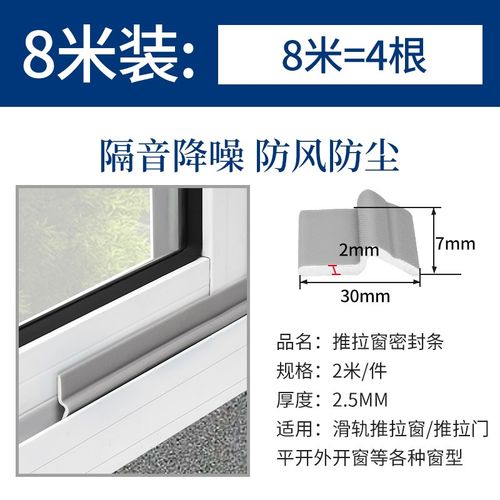 推拉窗户密封条隔音超静音隔音条门缝隙条塑钢窗临街窗户密封胶条