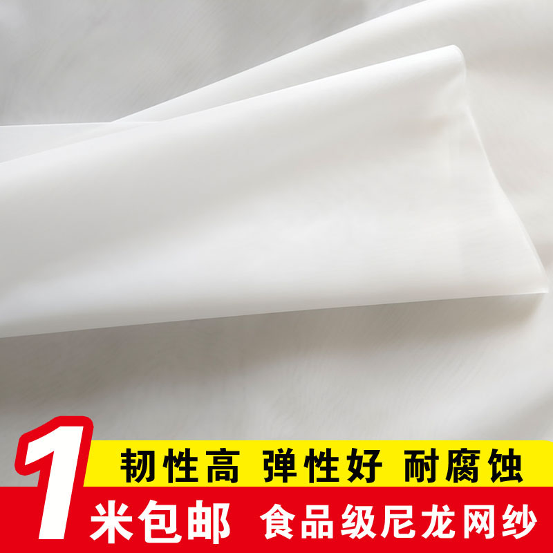 尼龙过滤网纱网布500目300目200目过滤网筛网油漆过滤纱网高密度