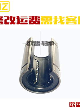 开口直线轴承E LM6 8 10 12 13 16 20 25 30 35 40 50 OPUU