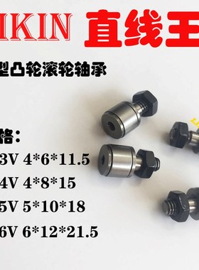 微型凸轮随动器从动滚轮轴承CFS3 CFS4 CFS5 CFS6