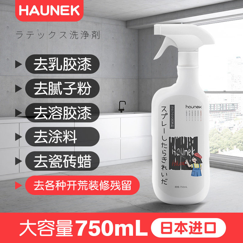 乳胶漆清洁剂清除装修腻子粉开荒保洁神器清洗瓷砖地板去除蜡涂料|msdalam kategori Care pembersih/tuala wanita/kertas/Aromatherapy, Keluarga lebih bersih persekitaran, ejen porselin bersih - dari Buy2taobao.com untuk memberikan perkhidmatan ejen Taobao profesional membeli