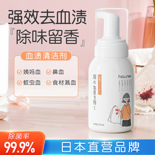 去血渍专用清洗剂月经大姨妈血迹干洗清洁除内裤 血污床垫免洗克星