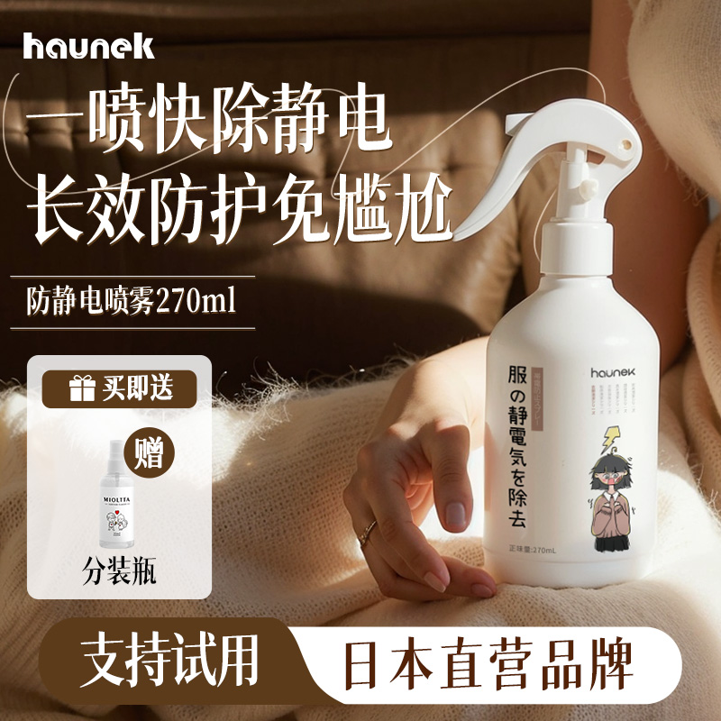 除静电去抗头发持久香味柔顺剂