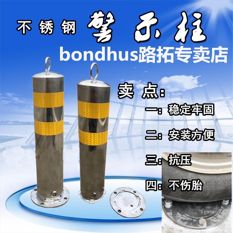 高端不锈钢警示柱路桩活动款立柱地锁停车桩挡车防撞隔离桩车位锁