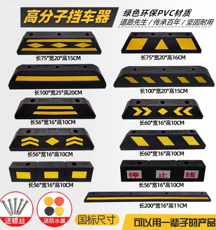 倒车墩定位器橡塑车轮三孔挡车器固定实心停车滑器汽车库限位橡胶